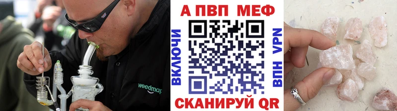 цены наркотик  Асино  A PVP СК КРИС 