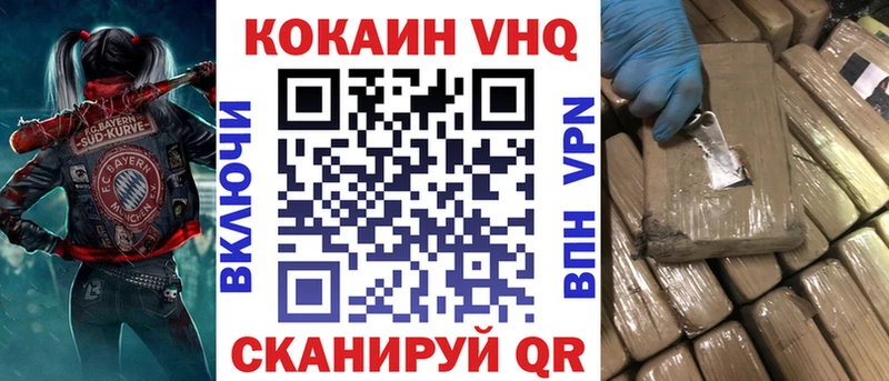 магазин продажи наркотиков Асино КОКАИН Columbia