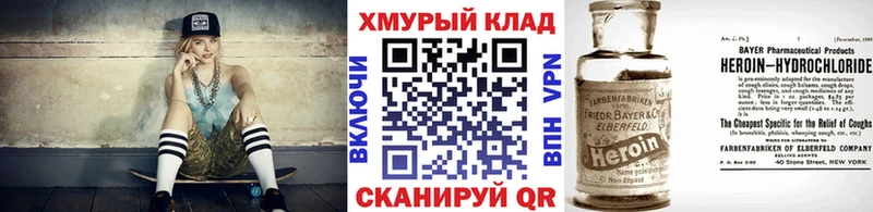 где купить наркотик Асино KRAKEN сайт ГЕРОИН хмурый