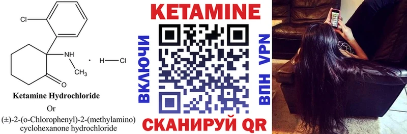 КЕТАМИН VHQ  OMG зеркало  Асино 