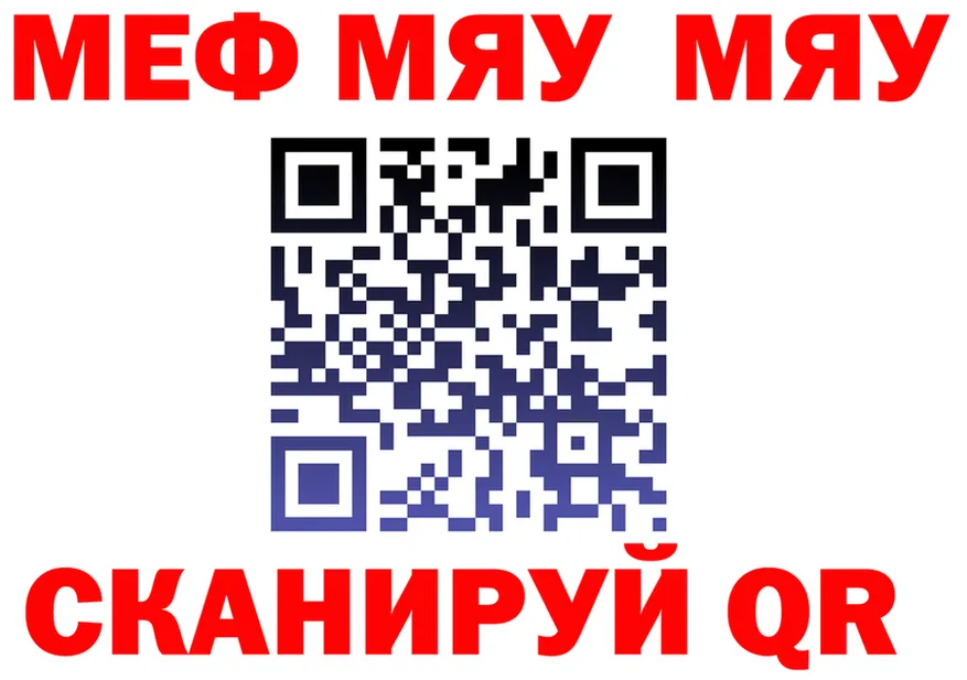 МЕФ 4 MMC ссылка это KRAKEN Асино