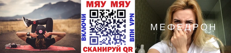 МЯУ-МЯУ 4 MMC  купить   MEGA зеркало  Асино 